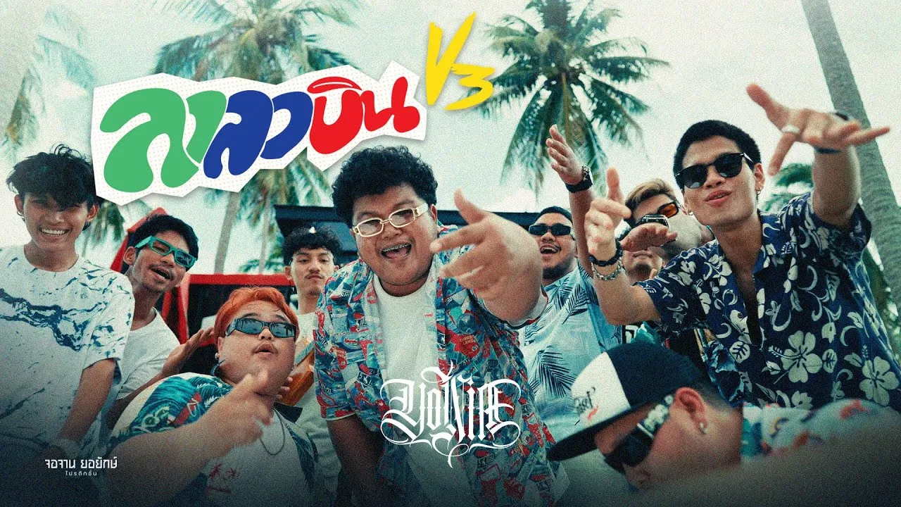 ลาลาบินV3