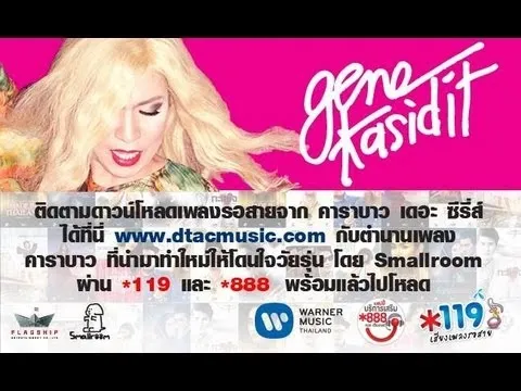 นางงามตู้กระจก