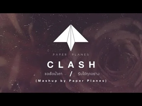 ขอเช็ดน้ำตา รับได้ทุกอย่าง