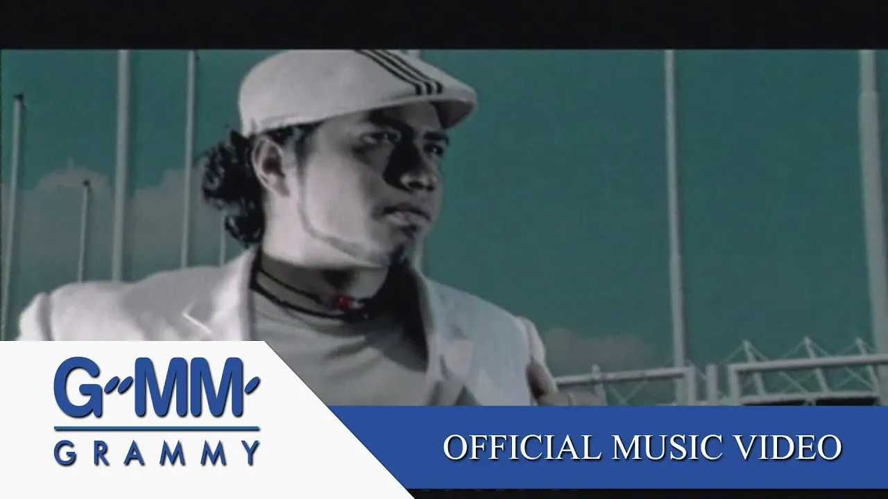 คนที่ฆ่าฉัน