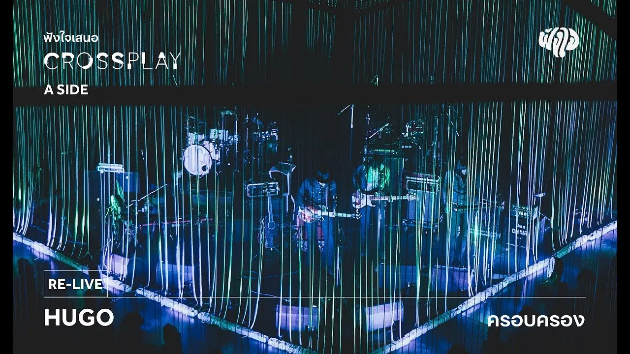 ครอบครอง