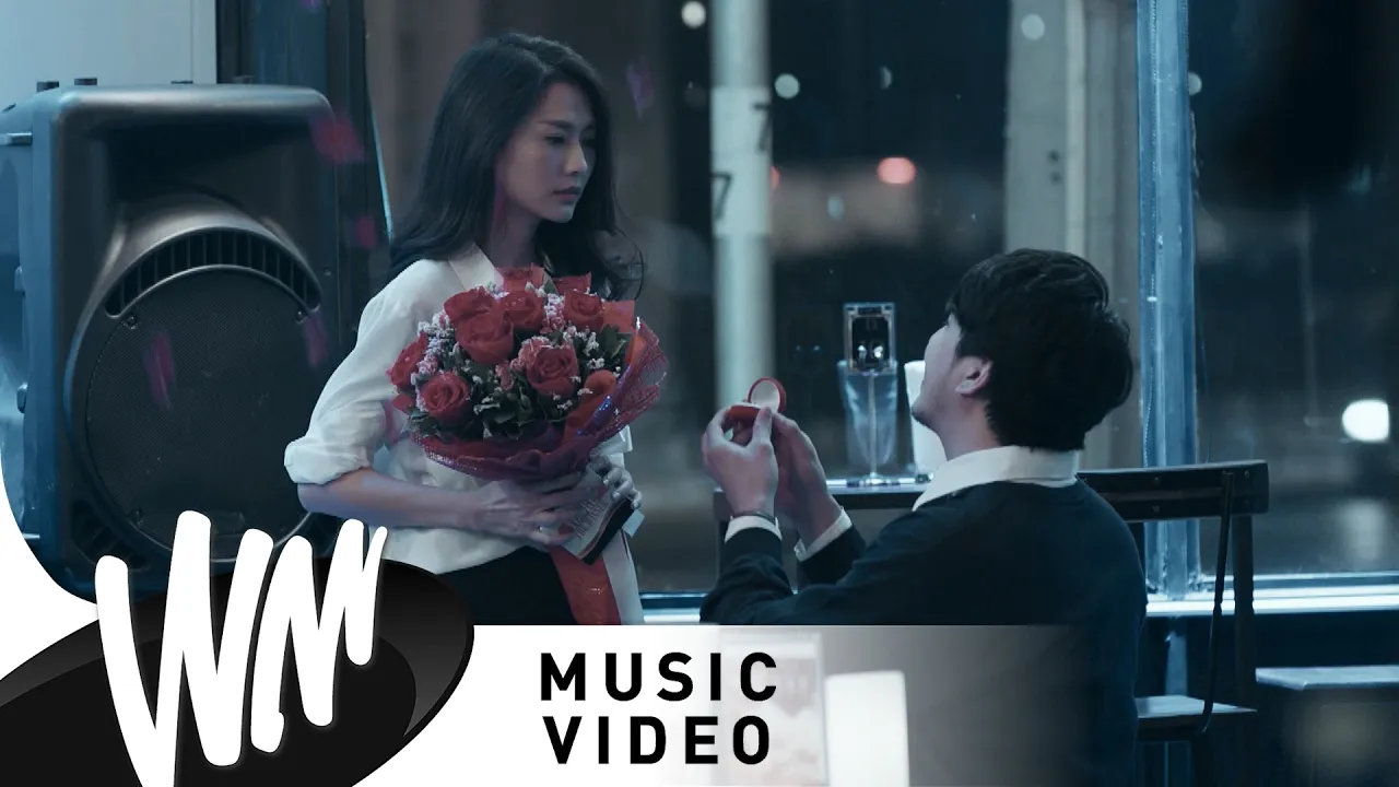 ฉันไม่รู้