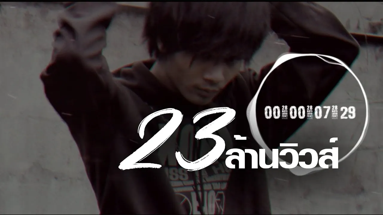 สุดที่รัก