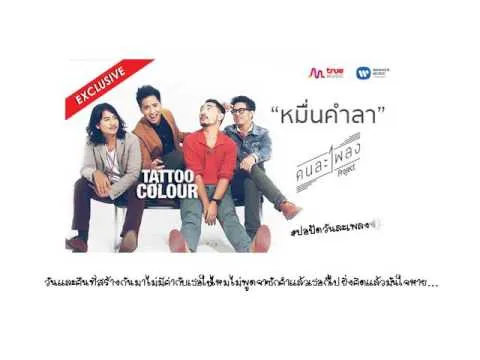 หมื่นคำลา