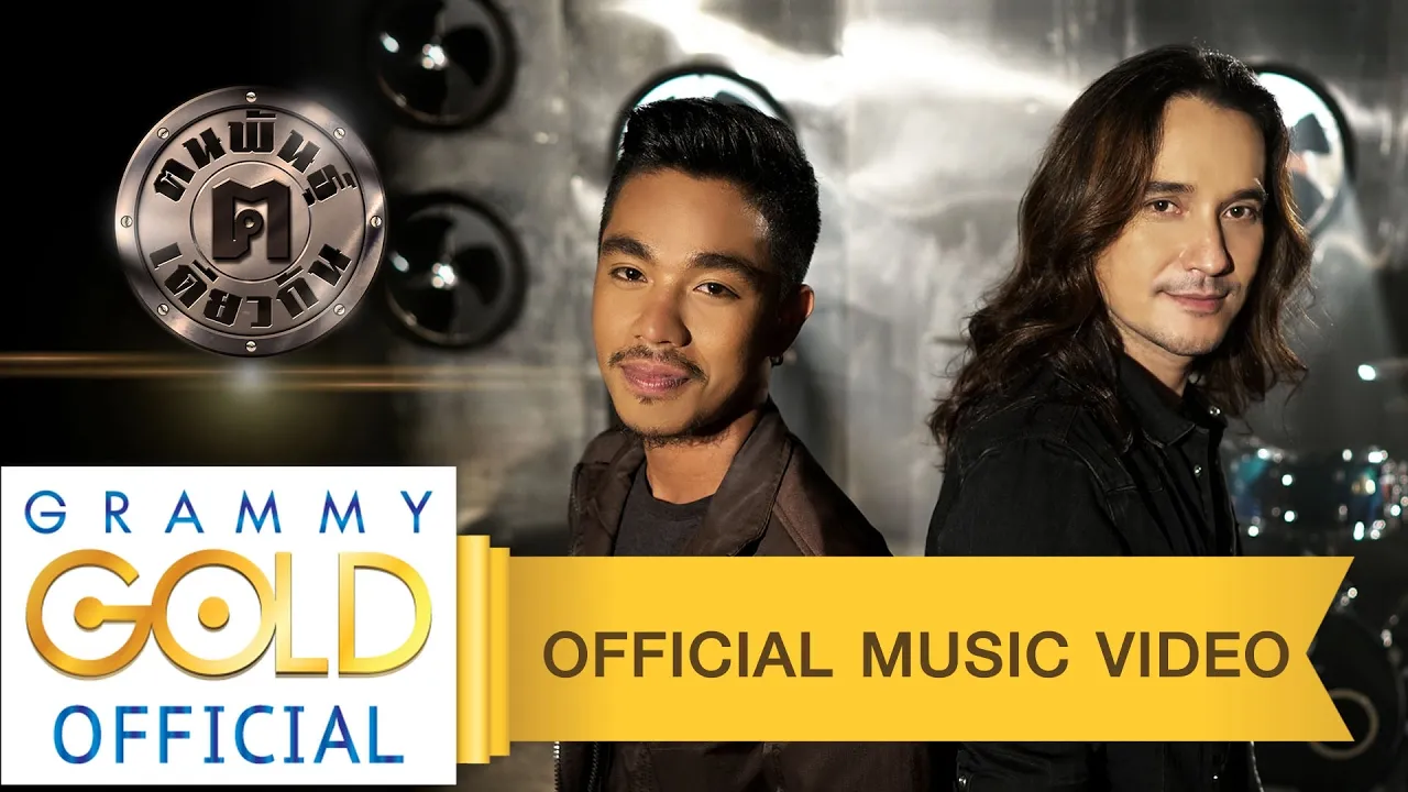 กุญแจสำรอง