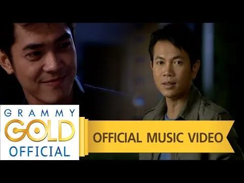 ยังฮักคือเก่า