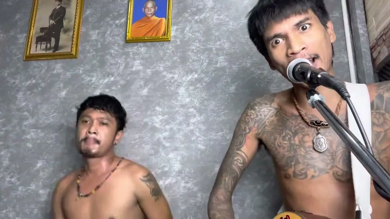 เมียโทรตาม