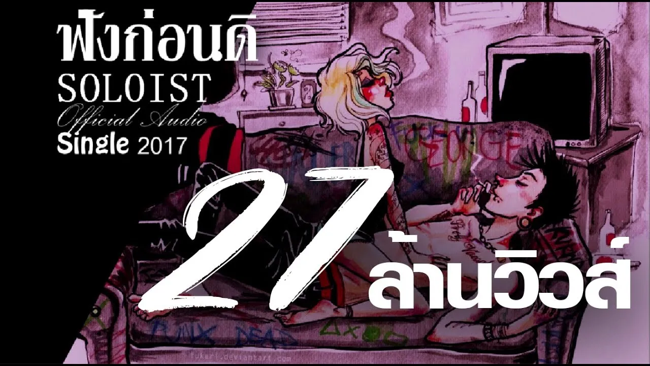 ฟังก่อนดิ