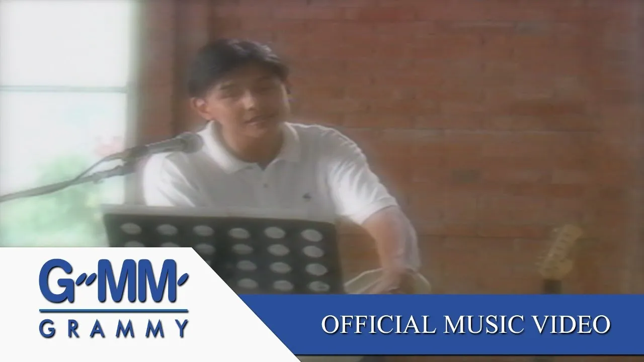 เติมไม่เต็ม