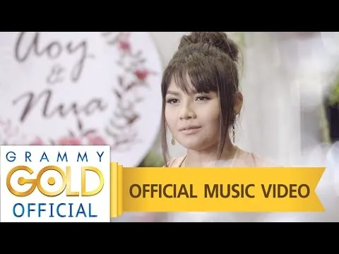 หรือว่าเธอคือคนนั้น