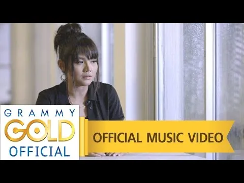 ฉันคิดมากไปหรือเปล่า