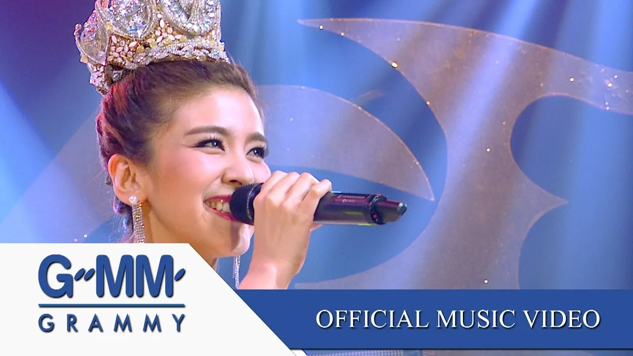 ราชินีหมอลำ