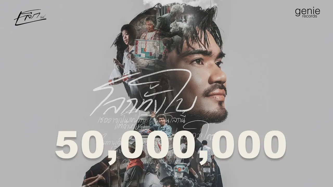 โลกทั้งใบ