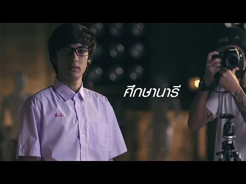 ศึกษานารี