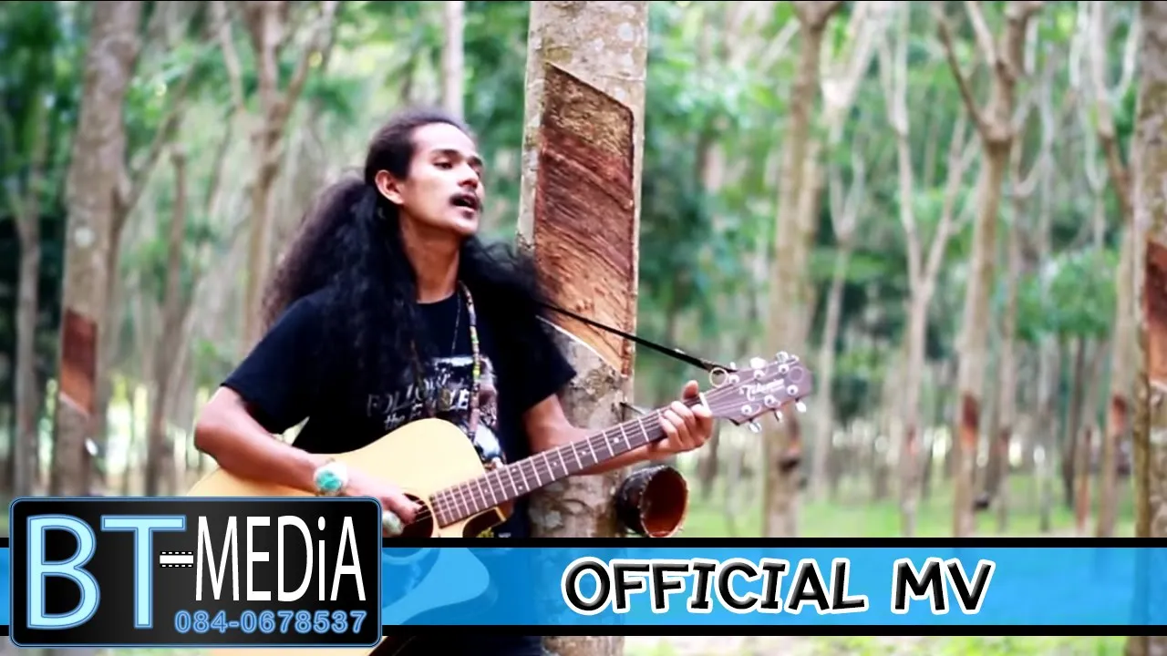 คิดถึงแล้วหล่าว