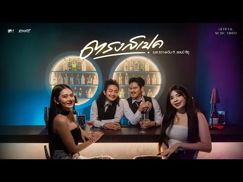 ตรงสเป็ค