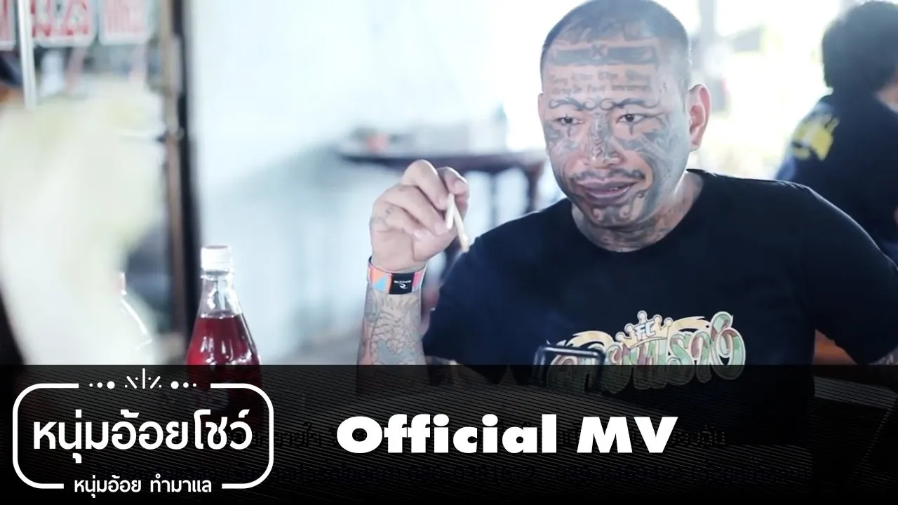 รักไม่เป็น