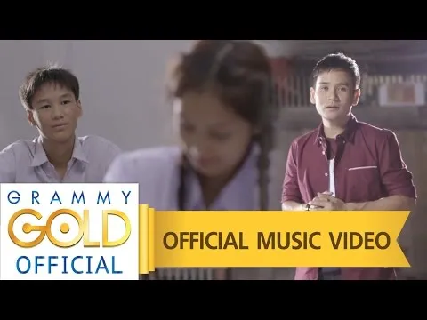 คนที่ใช่ได้แค่มอง