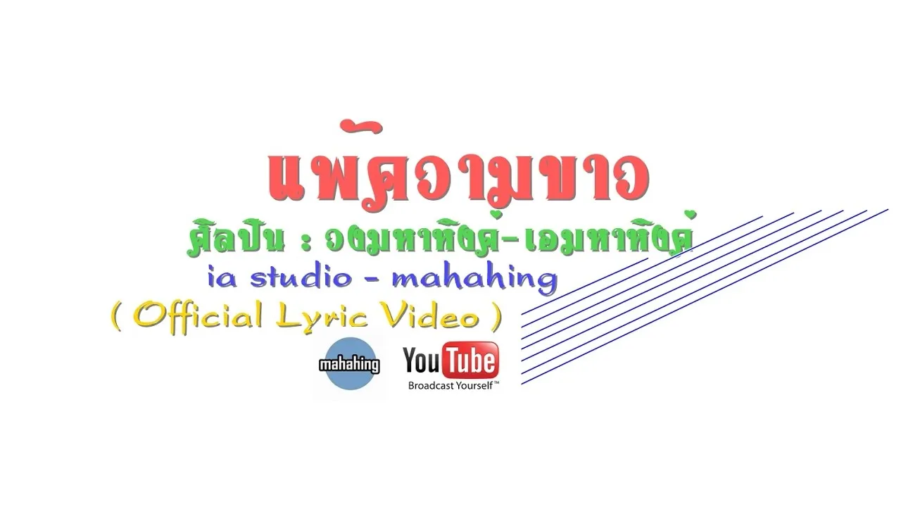 แพ้ความขาว