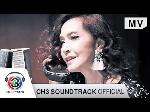 เจ็บนี้จำจนตาย