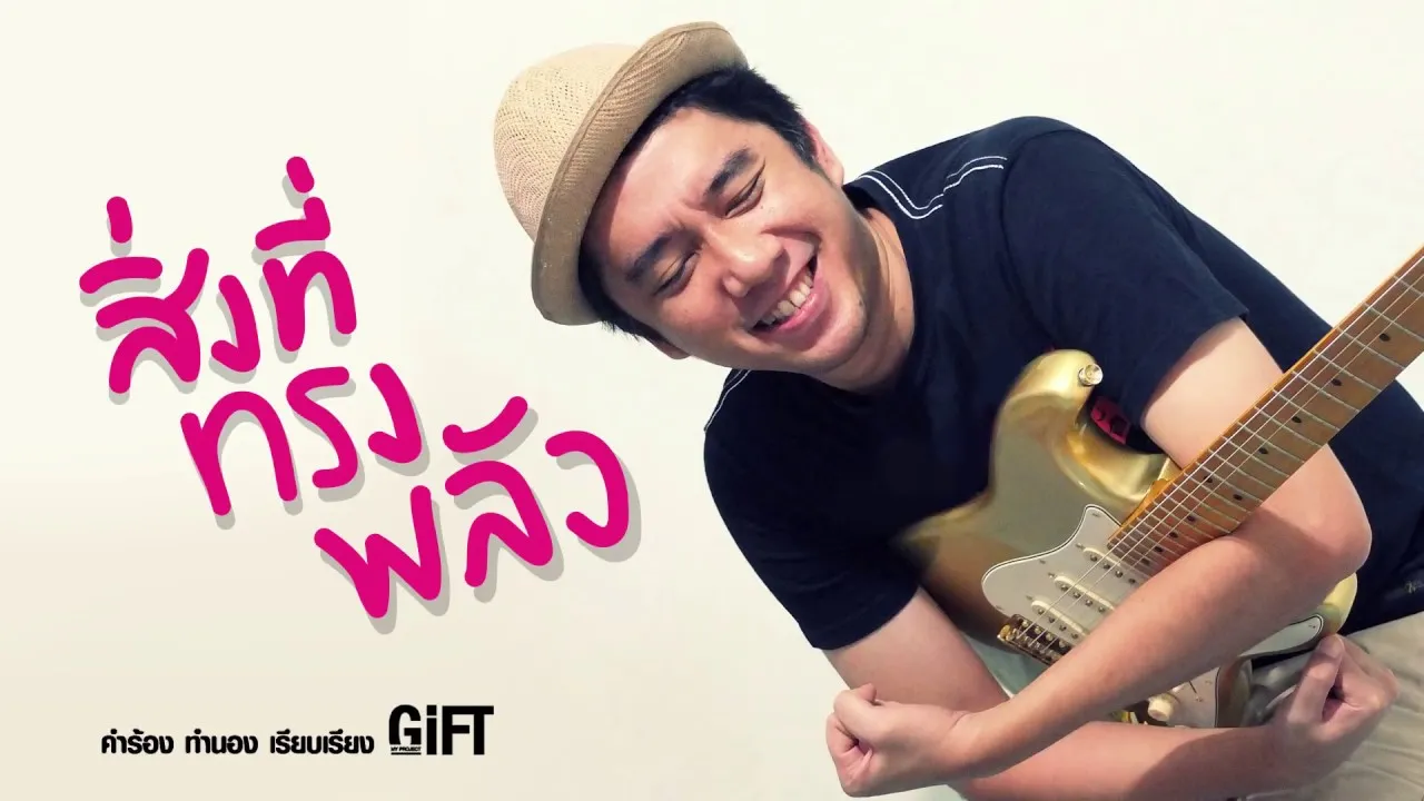 สิ่งที่ทรงพลัง