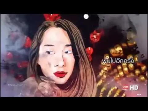 บุญบันดาล