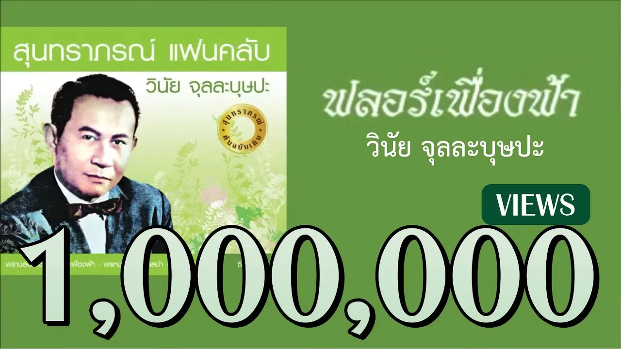 ฟลอร์เฟื่องฟ้า