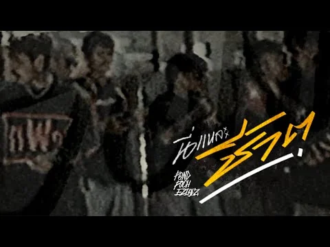 นี่แหละชีวิต