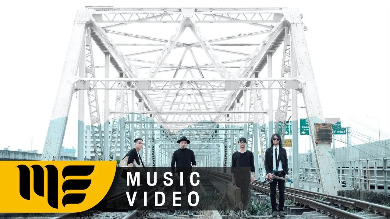 คนที่ไม่มีความหมาย