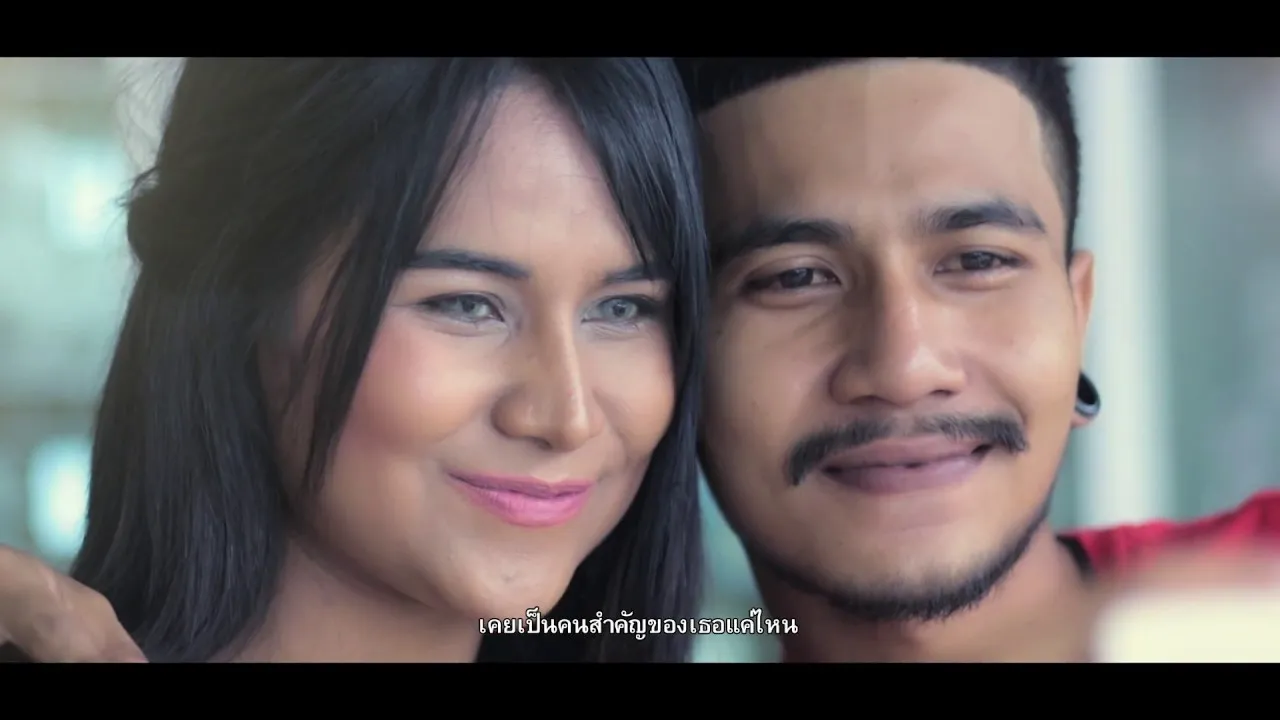 รั้งยังไงก็ไปอยู่ดี