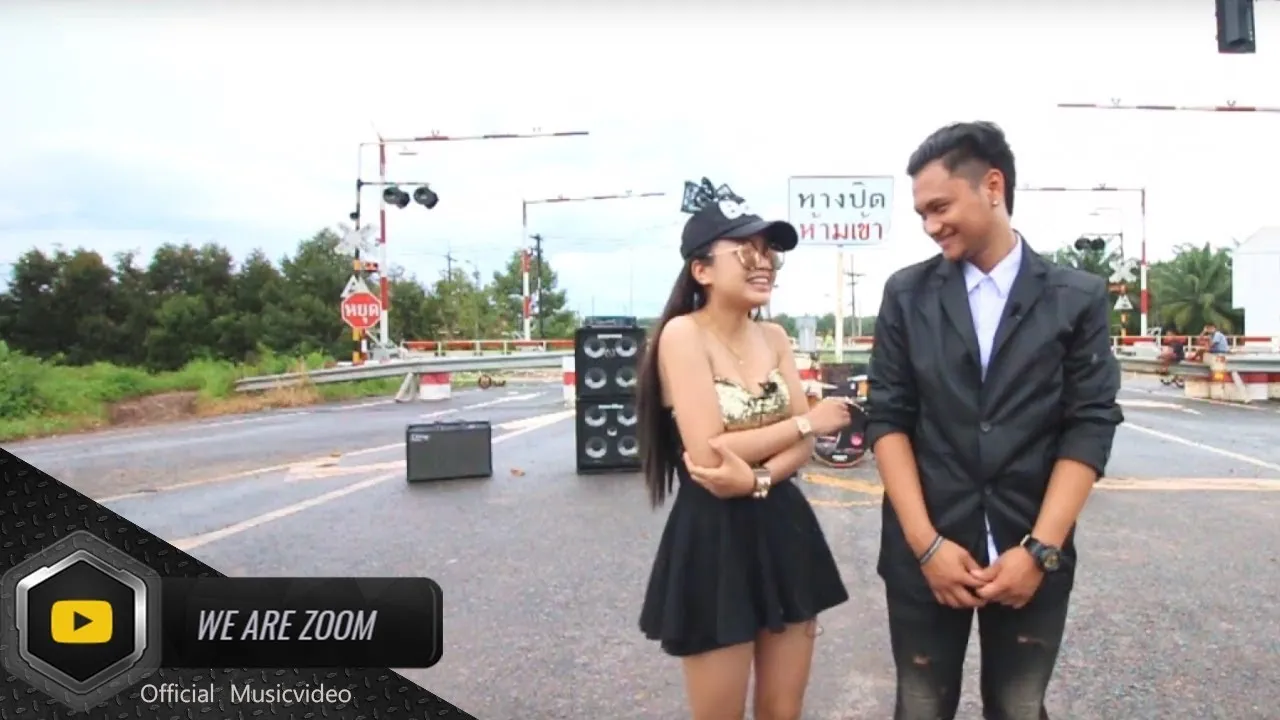 รักนะแจ๊ะๆ