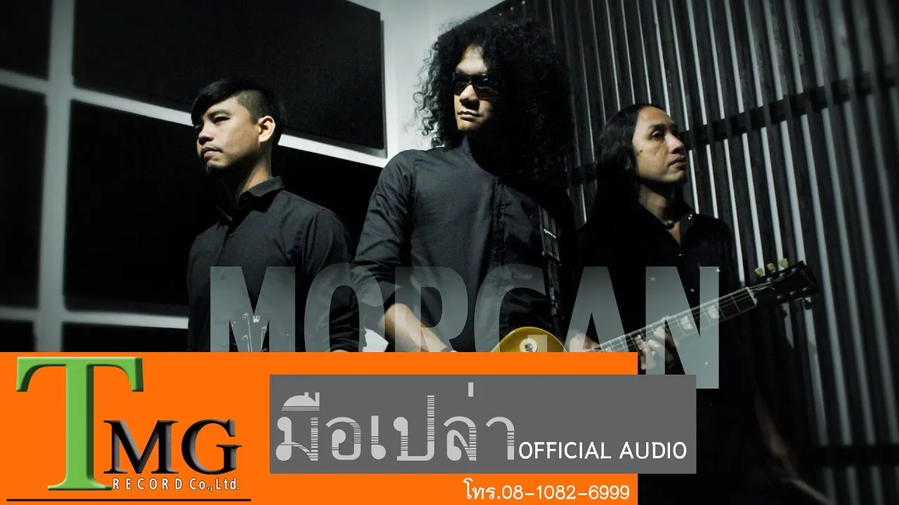 มือเปล่า