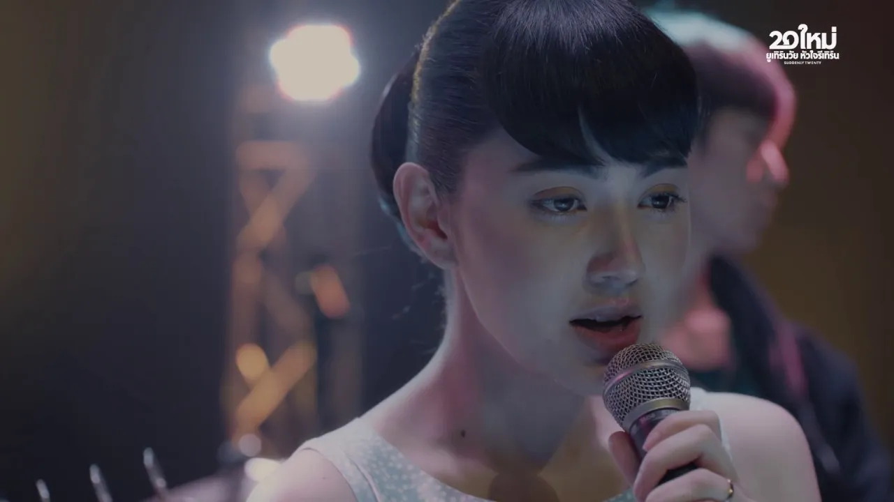 ฉันจะฝันถึงเธอ