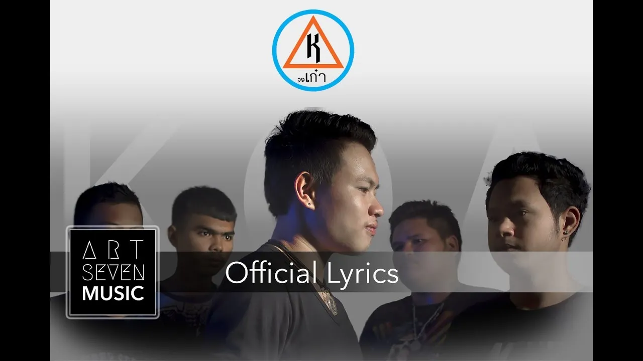 เอาให้เจ็บ