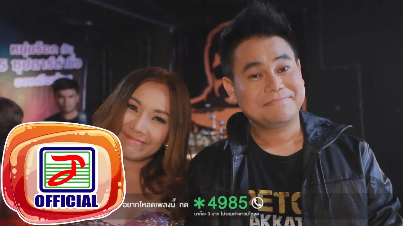 จับมือกันหย่าง