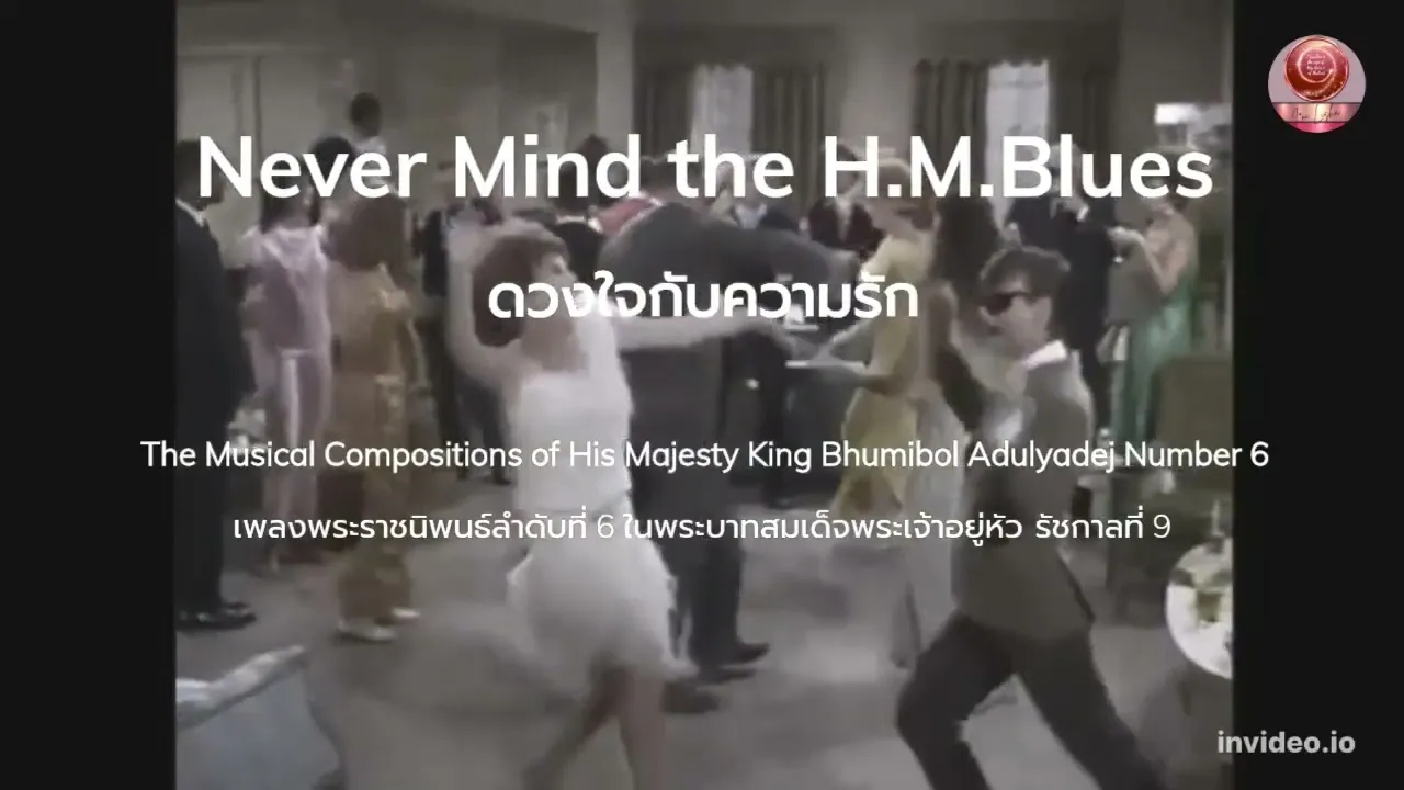 H.M. BLUES (Hungry Men’s Blues)