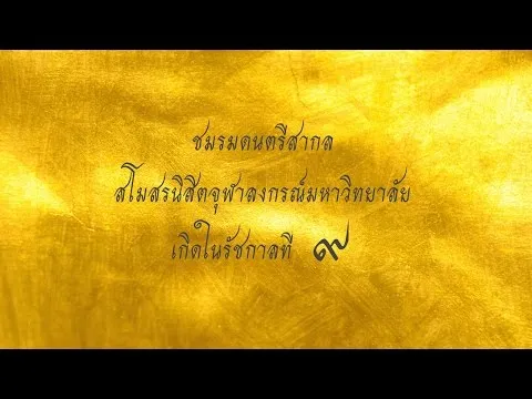 รักในดวงใจนิรันดร์