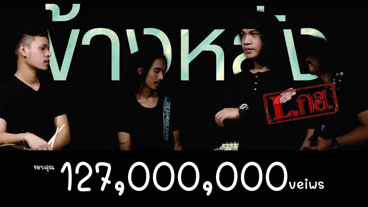 ข้างหลัง