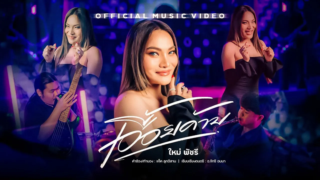 เอื้อยค้าบ