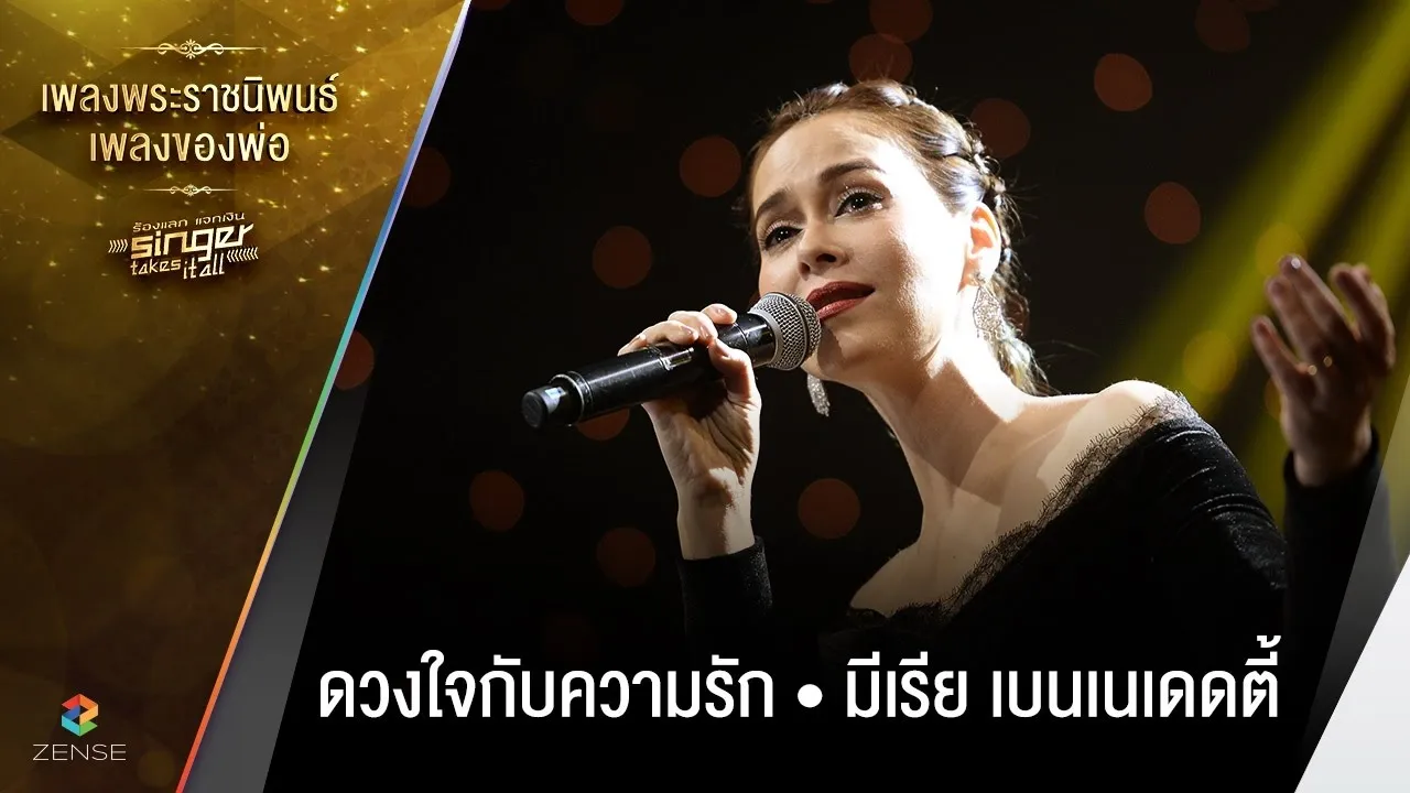 ดวงใจกับความรัก