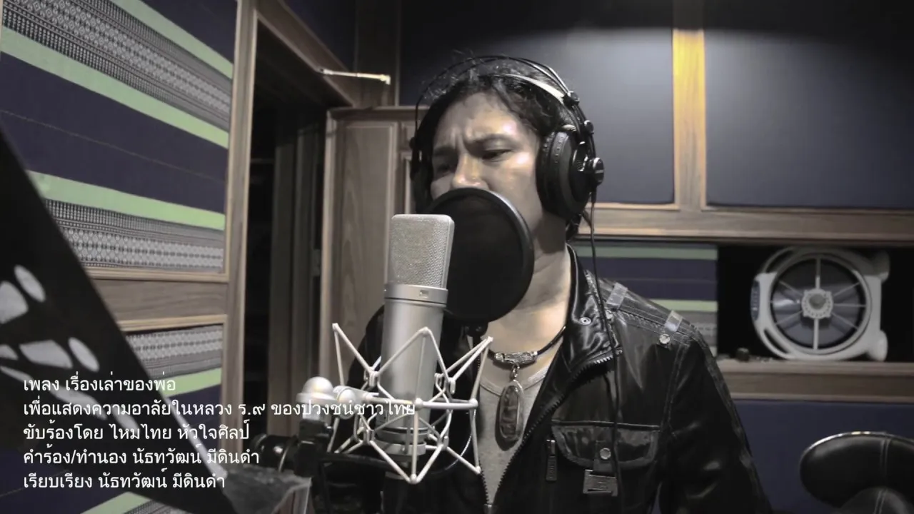 เรื่องเล่าของพ่อ