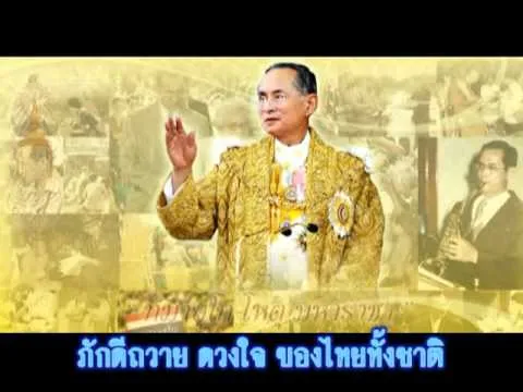 พ่อแห่งแผ่นดิน