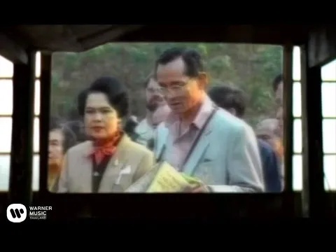 ตามรอยพ่อ