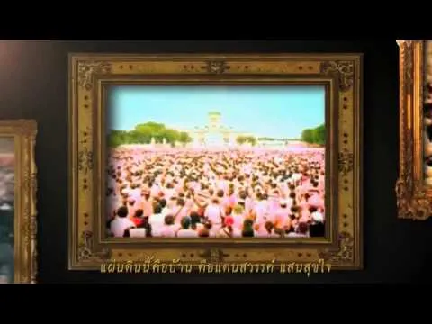 ในหลวงของแผ่นดิน