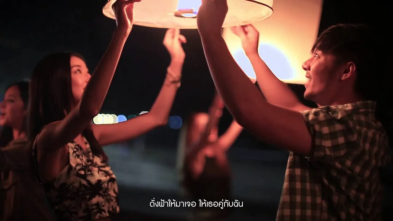 คู่ชีวิต