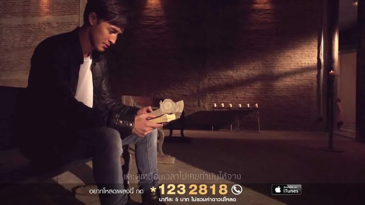 โปรดเถิดรัก