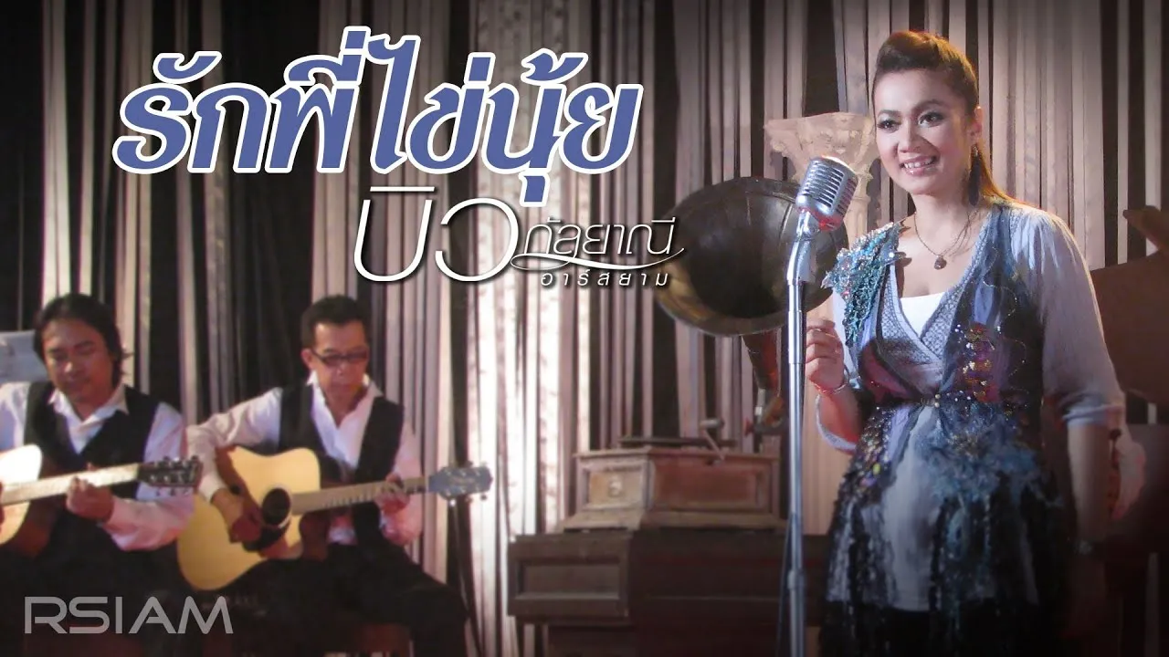 รักพี่ไข่นุ้ย