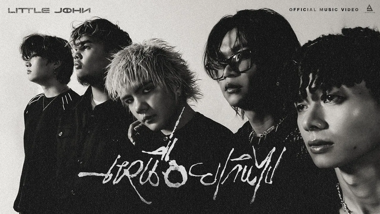 เหนื่อยเกินไป