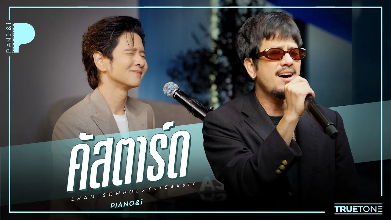 คัสตาร์ด