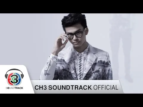 เปลี่ยนเป็นรัก